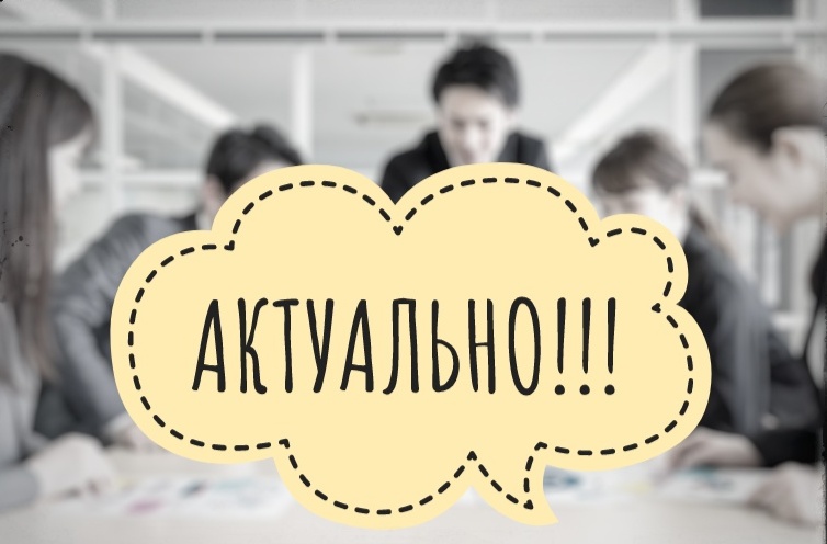ЭТО АКТУАЛЬНО! Популярные курсы в Айтилект! Спешите записаться! ЭТО АКТУАЛЬНО! Популярные курсы в Айтилект! Спешите записаться!